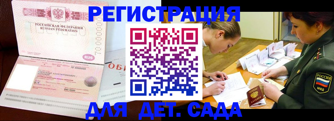 купить прописку в Далматово