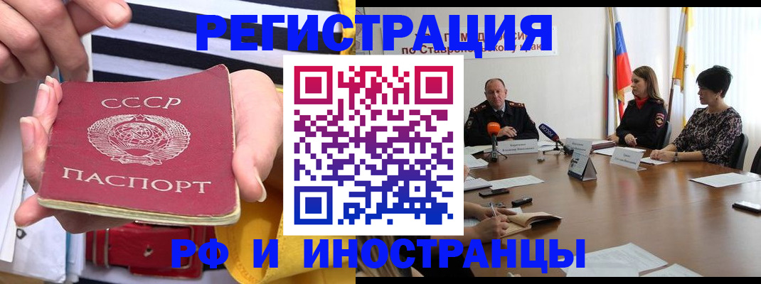 временная регистрация поиск в Далматово