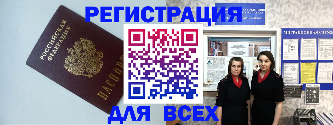 регистрация для школы в Далматово