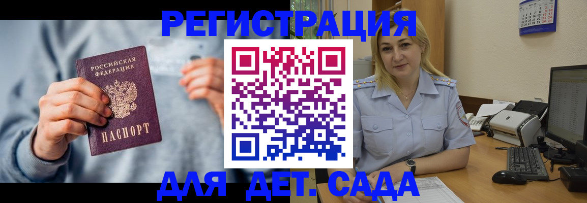 миграционный учет в Далматово