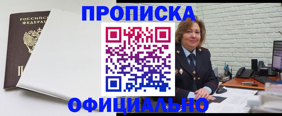 временная регистрация 2025 в Далматово